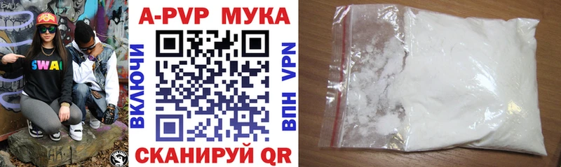 A PVP мука  Новая Ладога 