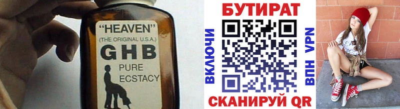 Бутират бутандиол  что такое   OMG сайт  Новая Ладога 
